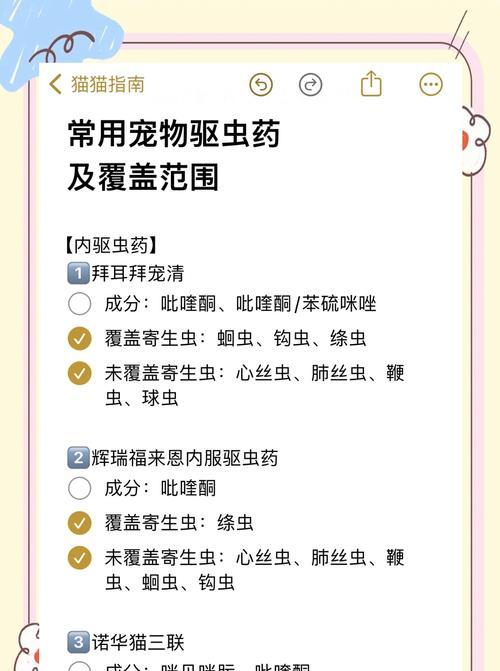 猫咪驱虫频率与科学方法指南,保护爱宠健康 猫咪驱虫频率与科学方法指南,保护爱宠健康