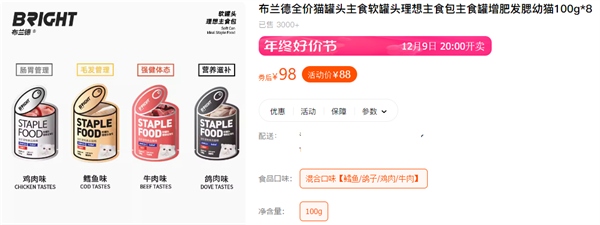 主食罐头测评：适口性佳但配方有隐患，选猫粮需注意这些