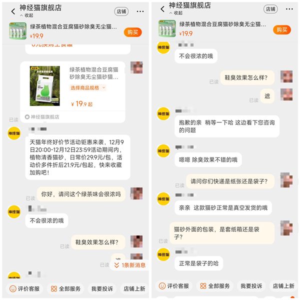 绿茶混合猫砂深度评测:除臭结团性能实测,高性价比之选 绿茶混合猫砂深度评测:除臭结团性能实测,高性价比之选