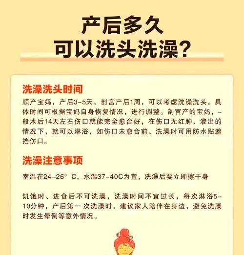 狗狗月子期洗澡指南：注意事项与科学频率解析