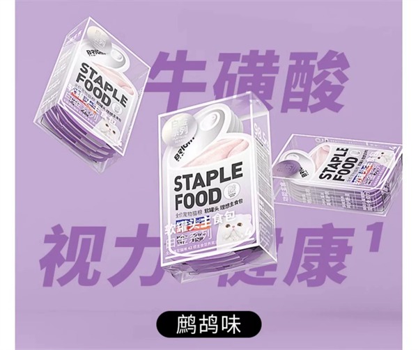 纯肉配方主食餐包优缺点解析：高适口性与成分隐忧并存