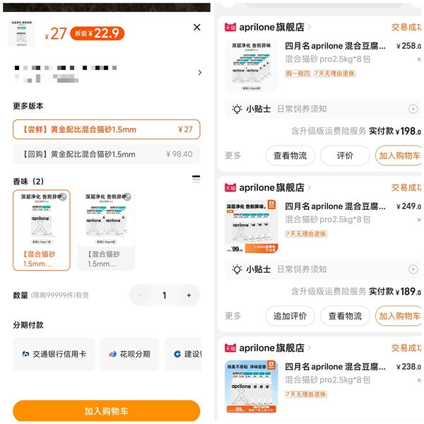混合猫砂深度测评：解析实际使用中的优势与常见问题