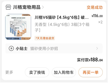 矿砂猫砂实测:低粉尘与结团黏底问题如何权衡? 矿砂猫砂实测:低粉尘与结团黏底问题如何权衡?