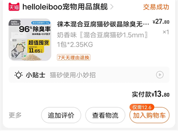 高销量混合猫砂真实测评：结团遮臭效果与粉尘问题全解析