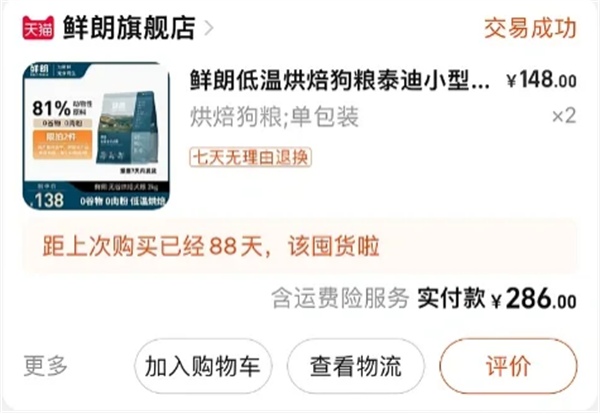 烘焙鲜肉狗粮深度测评：真鲜肉配方，营养与适口性如何？