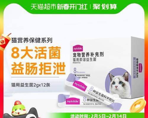 猫咪腹泻恢复,益生菌吃多久才有效?详解用法与注意事项 猫咪腹泻恢复,益生菌吃多久才有效?详解用法与注意事项