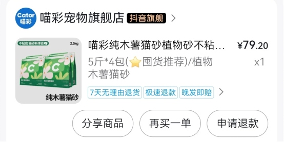 喵彩木薯猫砂评测:结团效果佳但除臭一般,性价比推荐 喵彩木薯猫砂评测:结团效果佳但除臭一般,性价比推荐