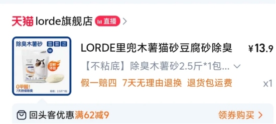 木薯猫砂使用体验:除臭强但成本较高 木薯猫砂使用体验:除臭强但成本较高