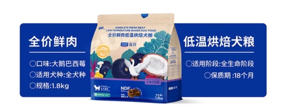 蓝氏大鹅烘焙犬粮评测 高蛋白营养搭配适口性佳