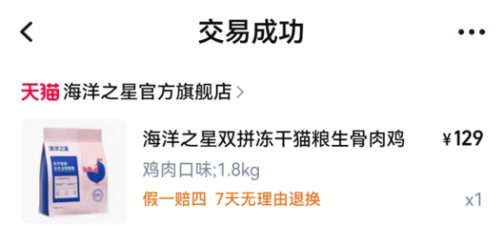 适口性佳但存隐患的中端冻干双拼猫粮 适口性佳但存隐患的中端冻干双拼猫粮