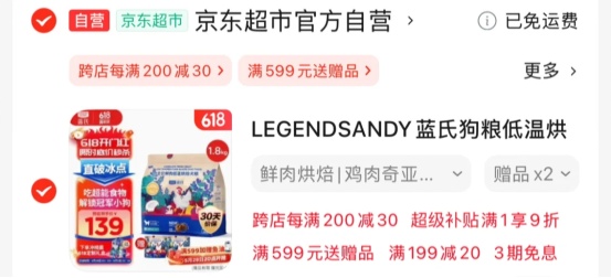 蓝氏大鹅烘焙犬粮评测 高蛋白营养搭配适口性佳 蓝氏大鹅烘焙犬粮评测 高蛋白营养搭配适口性佳