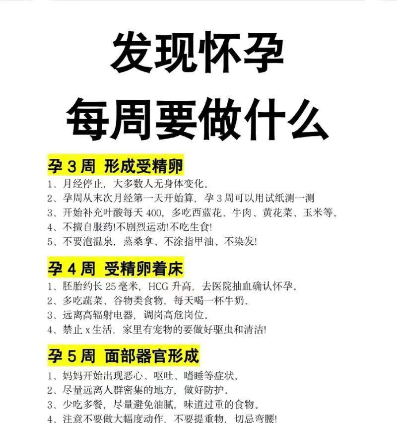 准妈妈必看：15个孕期禁忌守护母婴健康