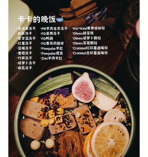 小狗消化系统健康饮食指南