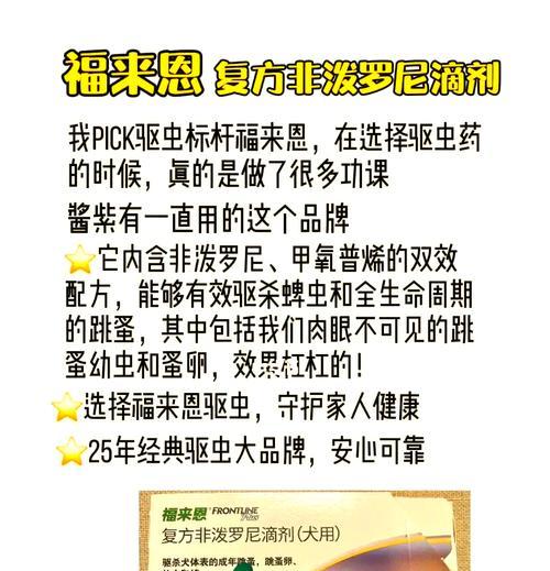 幼犬驱虫时间表及正确方法指南