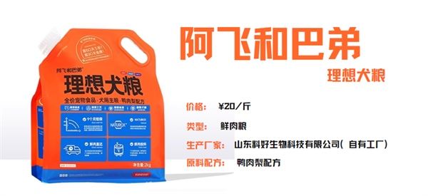 高性价比无谷物鸭肉梨配方狗狗粮食推荐