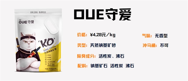 守爱KO矿砂测评：粉尘少脚感佳，适合预算有限的猫咪主人