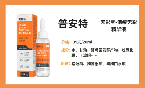 宠物泪痕精华液抗氧化成分安全有效 宠物泪痕精华液抗氧化成分安全有效