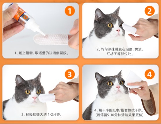 宠物泪痕精华液抗氧化成分安全有效 宠物泪痕精华液抗氧化成分安全有效