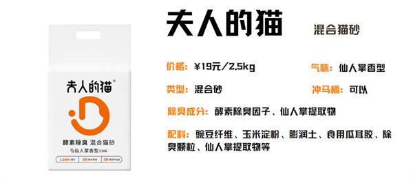 酵素混合猫砂除臭测评 结团快易冲马桶