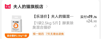 酵素混合猫砂除臭测评 结团快易冲马桶