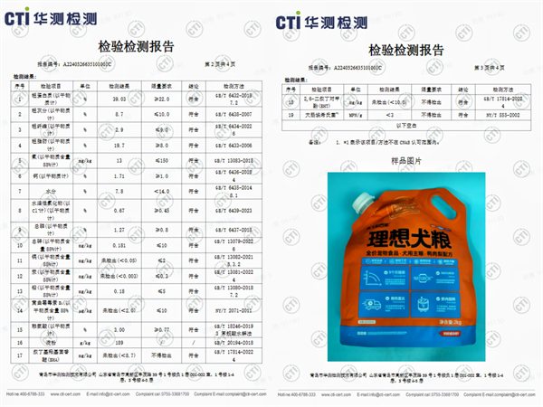 高性价比无谷物鸭肉梨配方狗狗粮食推荐