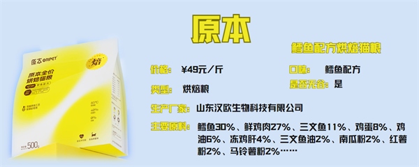 高蛋白美毛鳕鱼猫粮测评,低温烘焙锁营养 高蛋白美毛鳕鱼猫粮测评,低温烘焙锁营养