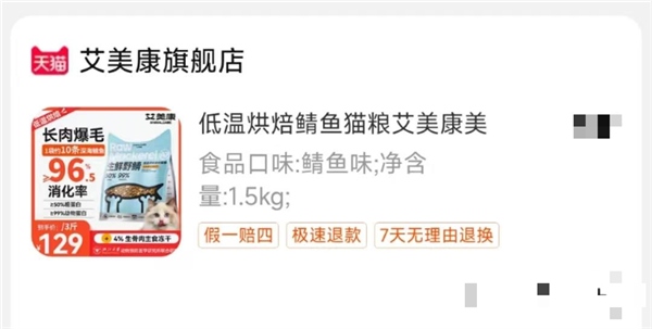 深海鱼烘焙猫粮营养与适口性全面解析