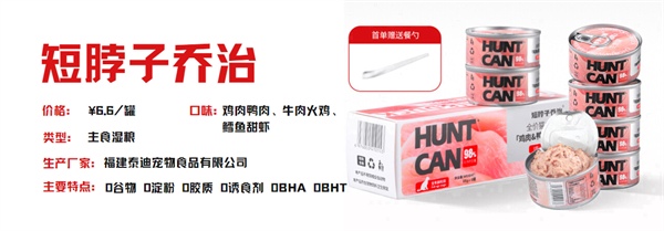 高性价比猫咪主食罐推荐,营养安全适口性好 高性价比猫咪主食罐推荐,营养安全适口性好