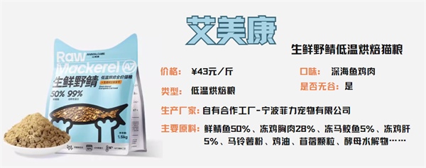 深海鱼烘焙猫粮营养与适口性全面解析