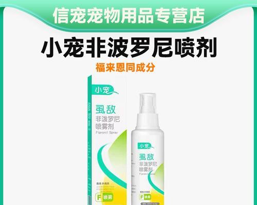 狗狗防虫药物选择与使用全攻略