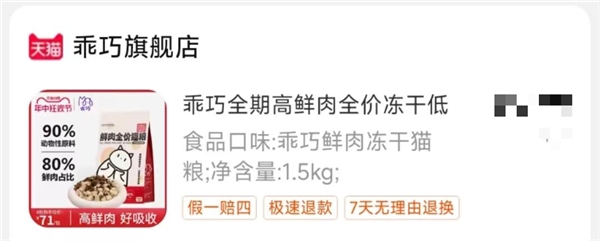 乖巧鲜肉猫粮测评：高蛋白低敏配方，性价比突出