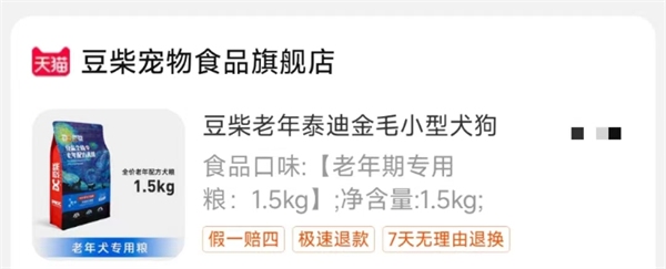 老年犬粮选购指南及豆柴老年犬粮真实测评