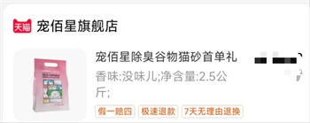 宠佰星猫砂真实测评：结团好除臭强，但包裹性一般