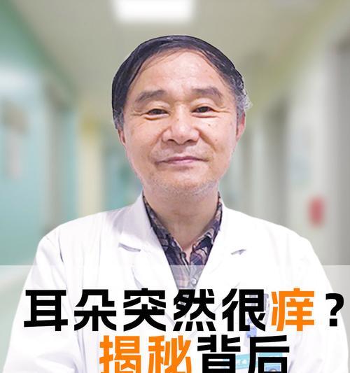 耳朵藏虫子的真相与应对方法 耳朵藏虫子的真相与应对方法