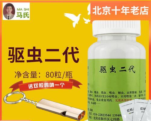 人体寄生虫感染治疗方案与预防措施 人体寄生虫感染治疗方案与预防措施