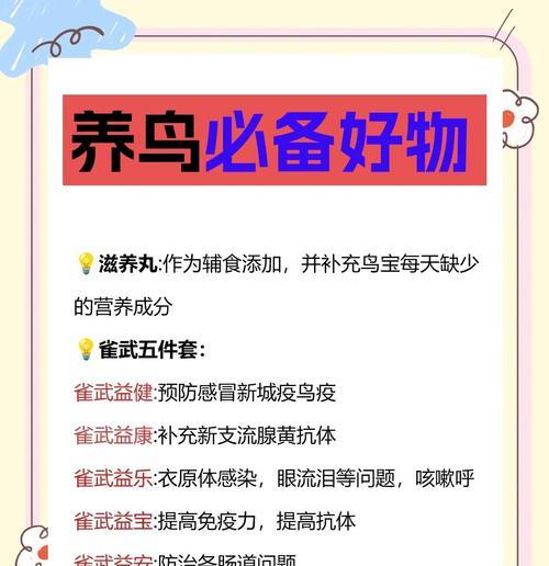 候鸟迁徙对环境与人类的潜在危害