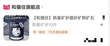 高性价比矿砂测评:香味好闻结团强,除臭效果显著 高性价比矿砂测评:香味好闻结团强,除臭效果显著