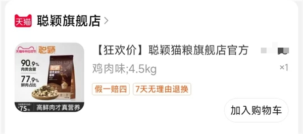 高蛋白低敏猫粮 鲜肉全价营养配方评测 高蛋白低敏猫粮 鲜肉全价营养配方评测