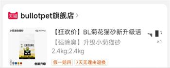 细腻结团快 小菊混合猫砂性价比高 细腻结团快 小菊混合猫砂性价比高