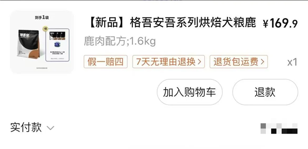 高蛋白烘焙狗粮评测:鹿肉配方适口性佳,美毛益生元加持 高蛋白烘焙狗粮评测:鹿肉配方适口性佳,美毛益生元加持