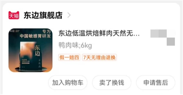 鸭肉梨狗粮清热降火低敏美毛效果测评