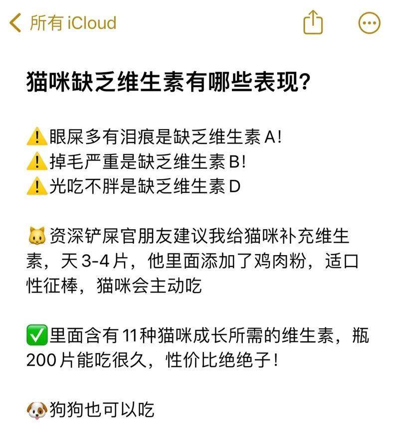 狗狗维生素缺乏原因及科学补充方法 狗狗维生素缺乏原因及科学补充方法