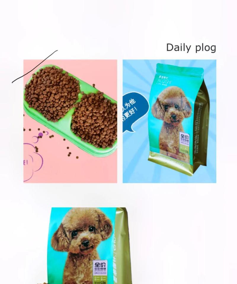 宠物狗科学喂养：饮食规律与健康成长技巧