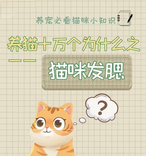 英短蓝猫发腮特征揭秘：成因与护理全解析