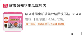 哆来咪DO2矿砂测评：细腻低尘结团快，适合多猫家庭