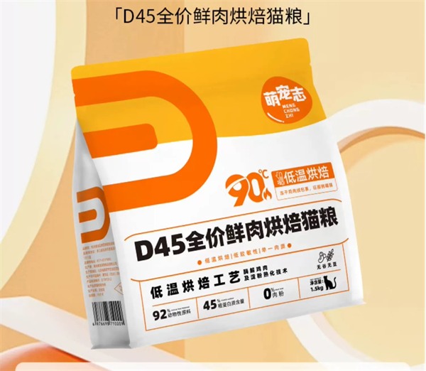 低温烘焙猫粮营养密度高适口性佳测评