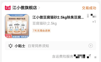 江小傲豆腐猫砂性价比分析 推荐混合猫砂更实用 江小傲豆腐猫砂性价比分析 推荐混合猫砂更实用