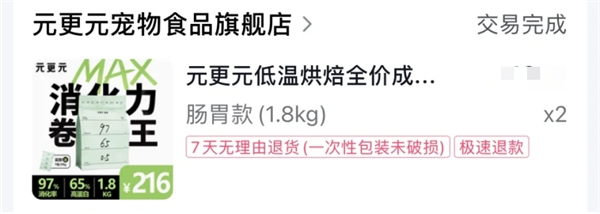 元更元烘焙猫粮无谷高蛋白测评：适口好，适合增重猫咪