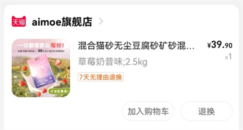 草莓猫砂除臭结团效果测评,使用体验如何? 草莓猫砂除臭结团效果测评,使用体验如何?