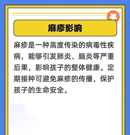 预防针接种间隔对免疫效果的影响与科学指导 预防针接种间隔对免疫效果的影响与科学指导